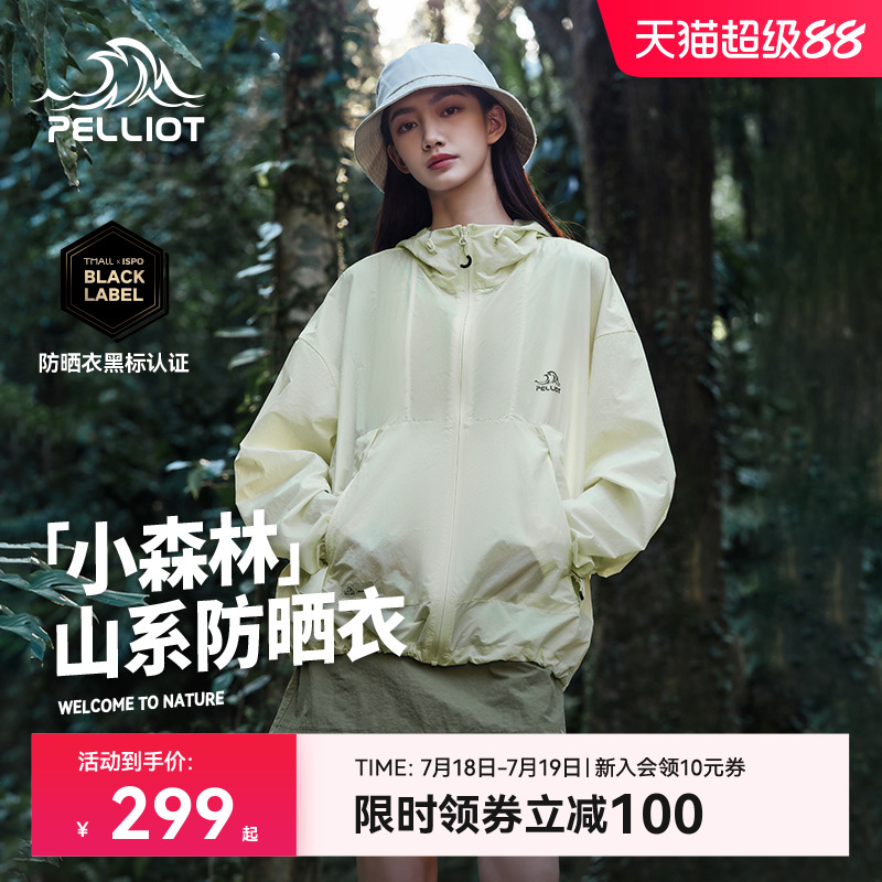 伯希和男女同款小森林防晒衣外套