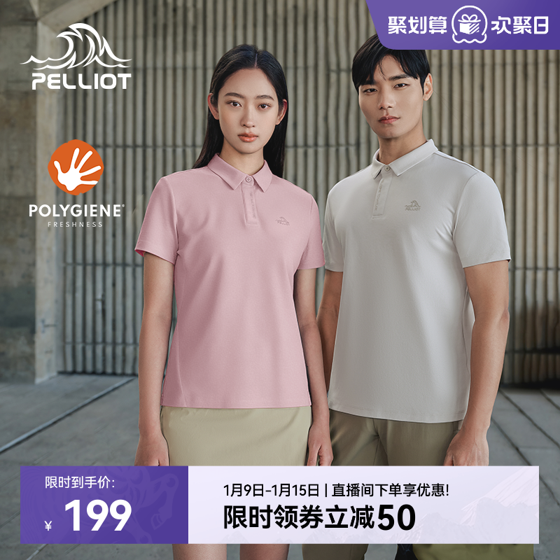 伯希和户外速干T恤男新款运动吸湿短袖弹力修身半袖女商务POLO衫