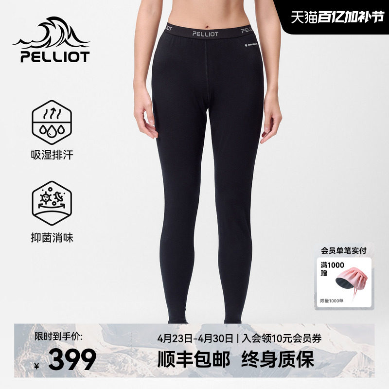 【P系列】伯希和户外运动打底裤女美利奴羊毛快干抑菌保暖登山裤