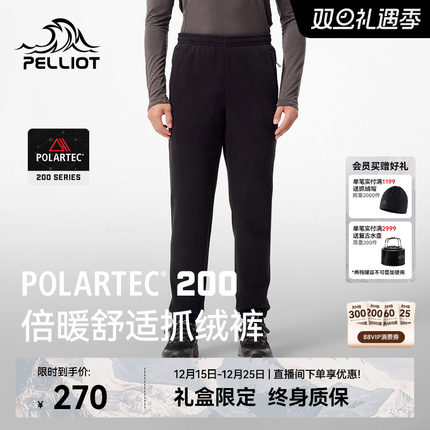 【P系列】伯希和Polartec200抓绒裤男士户外防风保暖摇粒绒登山裤