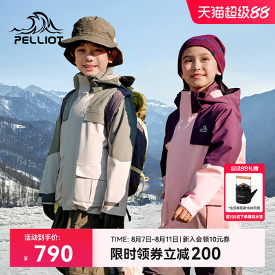 伯希和90%鹅绒三合一冲锋衣