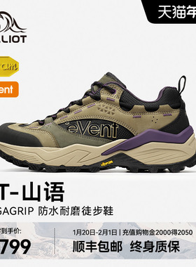 【HT-山语】伯希和户外徒步鞋女款Vibram防滑防水爬山登山鞋男冬