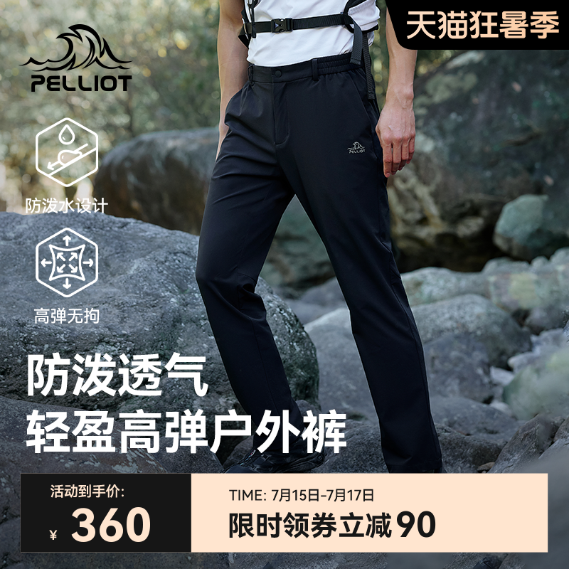 伯希和户外商务休闲软壳裤男