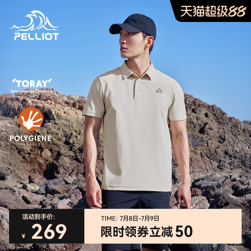 【金典2.0】伯希和户外速干POLO