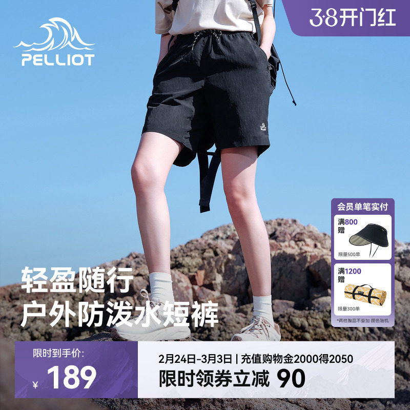 伯希和户外攀岩短裤男士新款轻量透气运动短裤女防泼休闲五分裤