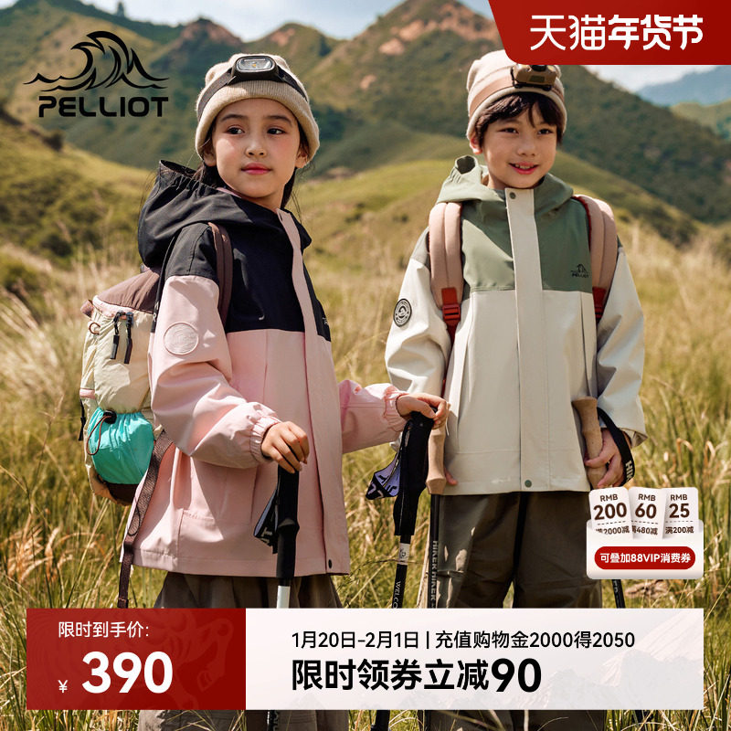 伯希和户外儿童冲锋衣新款保暖抓绒内胆男女童防风防水登山服外套,童装/婴儿装/亲子装,儿童冲锋衣,淘宝优惠券,粉丝福利购,淘宝优惠卷