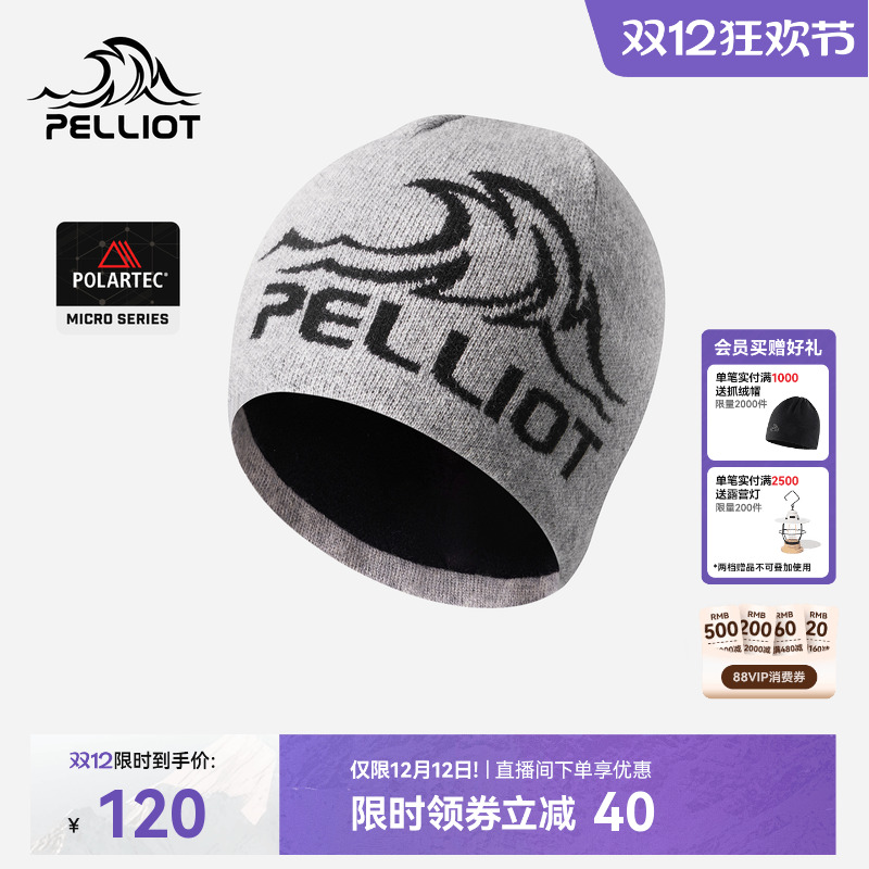 伯希和户外羊毛帽秋冬保暖冷帽