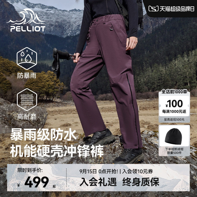 伯希和[山壳]冲锋裤全天候防护图片