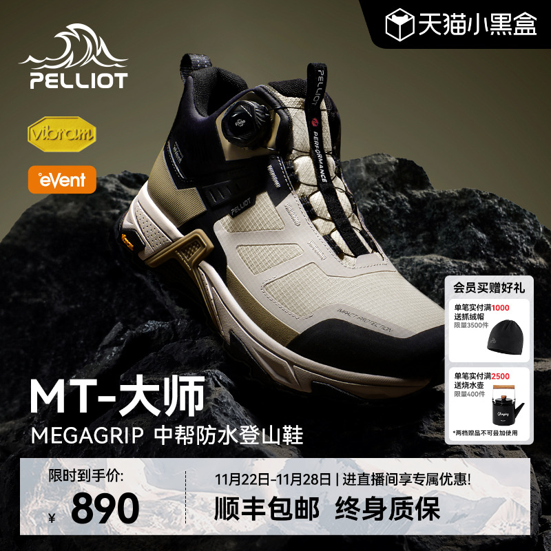 伯希和户外大师登山鞋防水防滑男