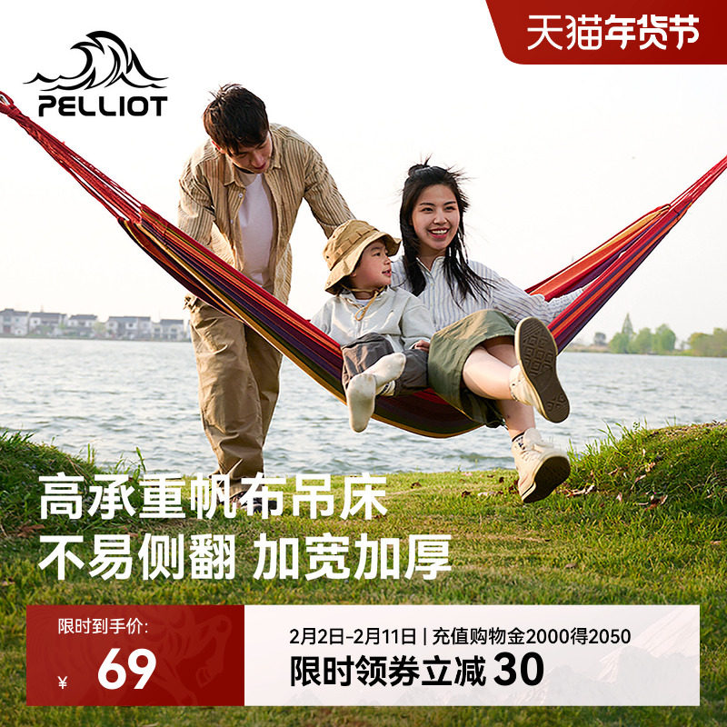 伯希和户外吊床秋千加厚高承重成人儿童露营吊椅宿舍寝室学生室内