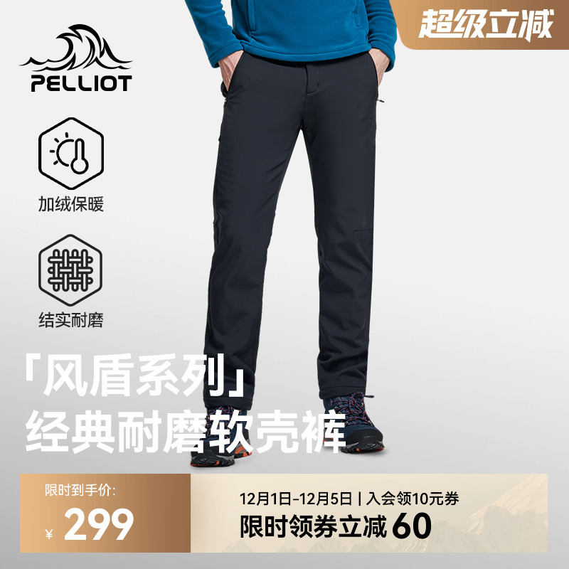 【风盾】伯希和户外保暖软壳裤男