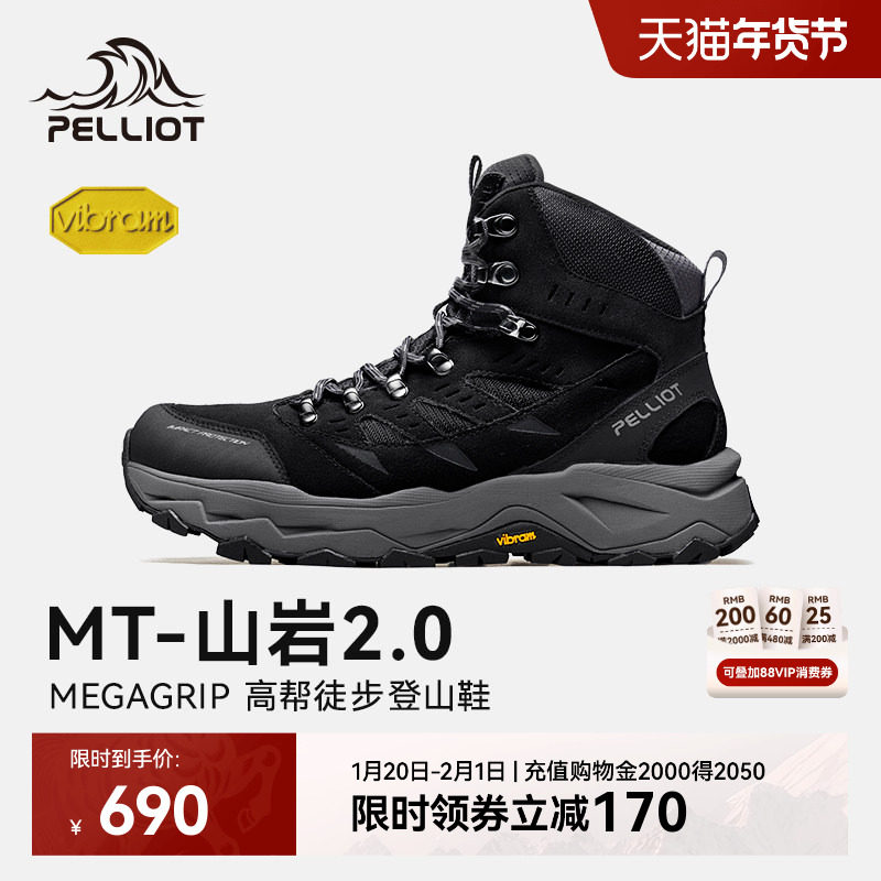 【MT-山岩2.0】伯希和户外高帮冬季登山鞋女Vibram防滑徒步鞋男,户外/登山/野营/旅行用品,登山鞋/徒步鞋,淘宝优惠券,粉丝福利购,淘宝优惠卷