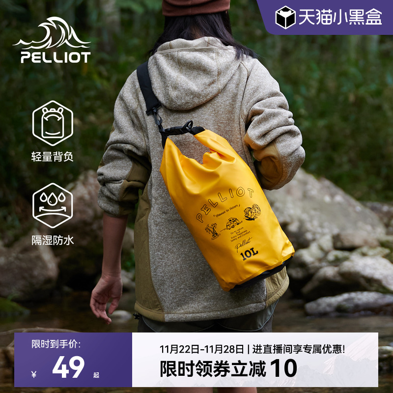 伯希和户外防水包海边沙滩游泳潜水收纳袋登山包漂流浮潜双肩背包