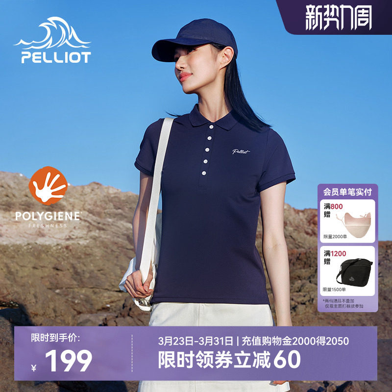 【经典款】伯希和速干T恤女户外抗菌运动短袖吸汗透气休闲Polo衫