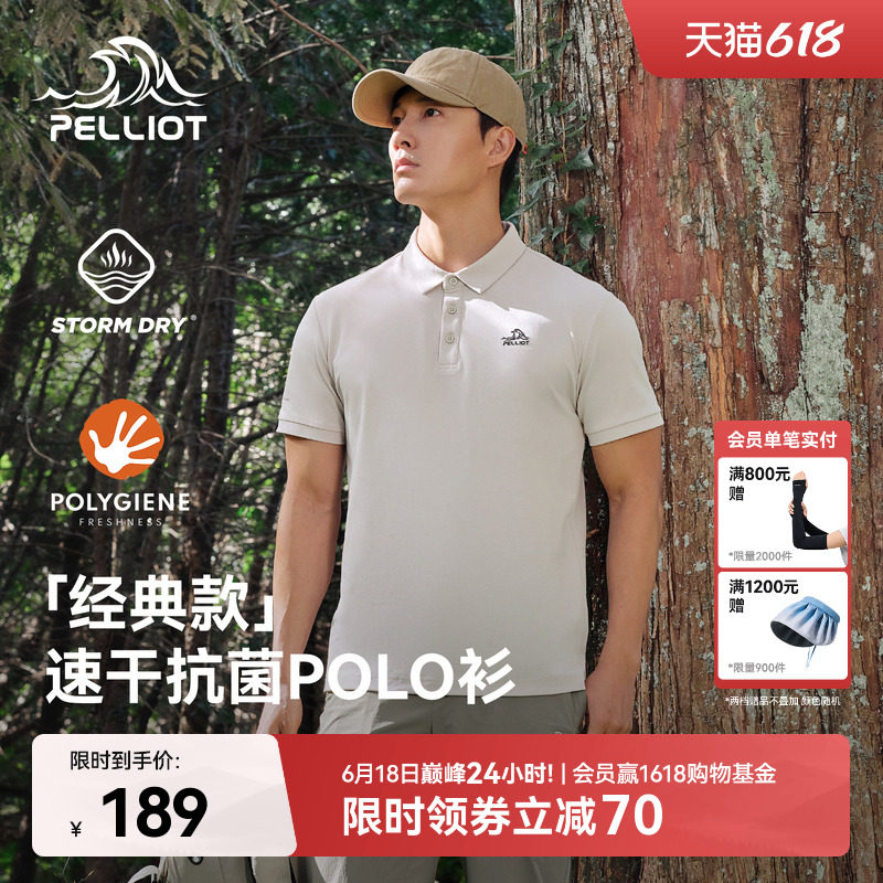 【经典款】伯希和户外polo衫男夏季抗菌吸湿速干T恤运动短袖女款