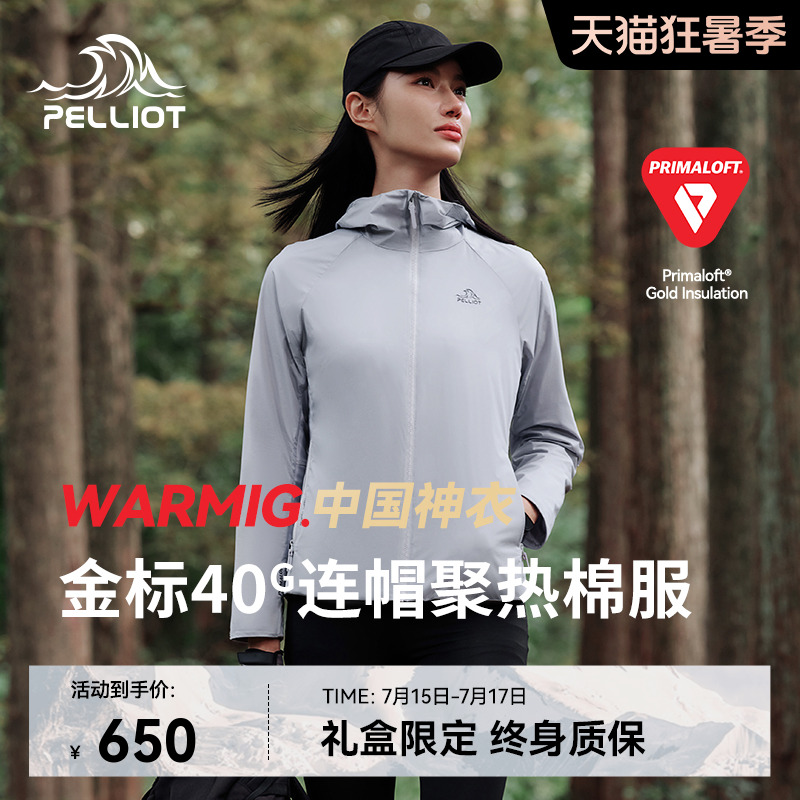 【中国神衣】伯希和金标P棉棉服