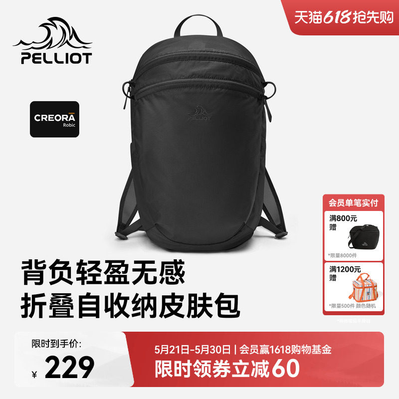 伯希和户外皮肤包男15L防泼徒步背包旅行便携轻量化登山双肩包女