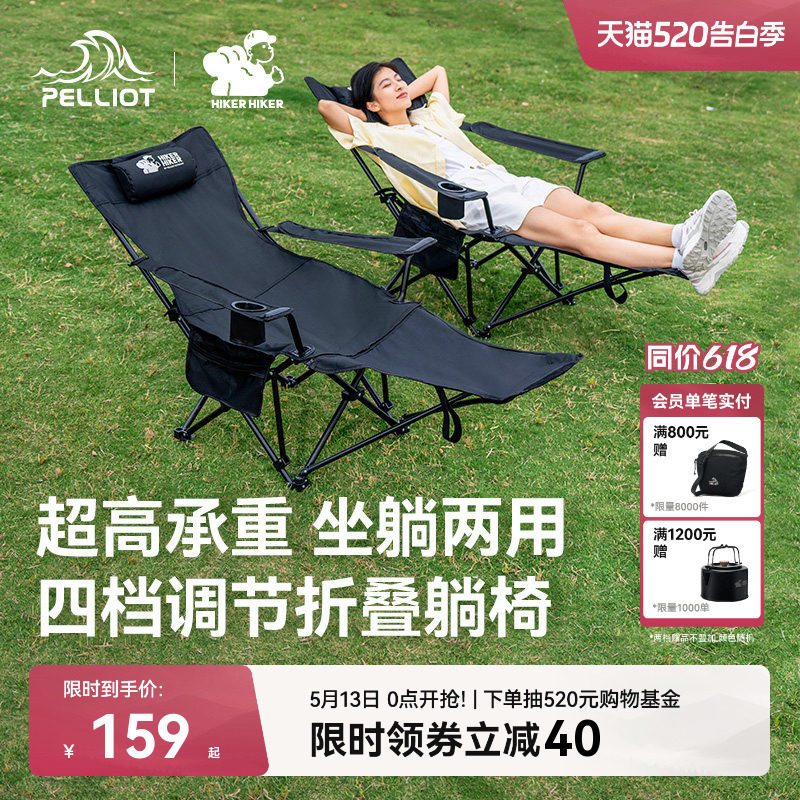【HIKER】伯希和户外躺椅露营折叠椅子便携式午休可坐可躺月亮椅