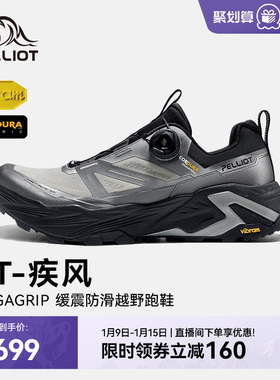 【CT-疾风】伯希和户外越野跑鞋男Vibram防滑运动登山跑山徒步鞋