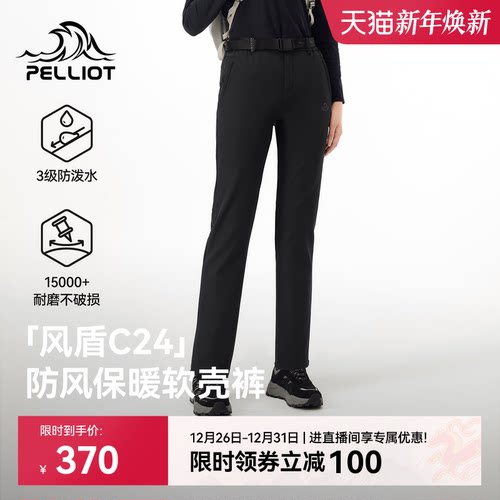 【风盾C24】伯希和户外软壳裤