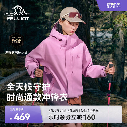 伯希和户外硬壳冲锋衣新款