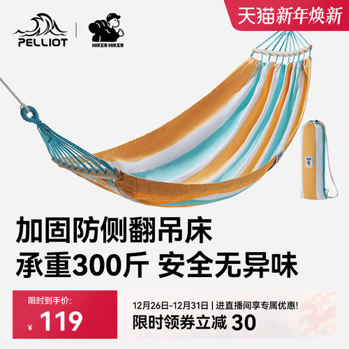 伯希和户外吊床成人秋千摇篮宿舍