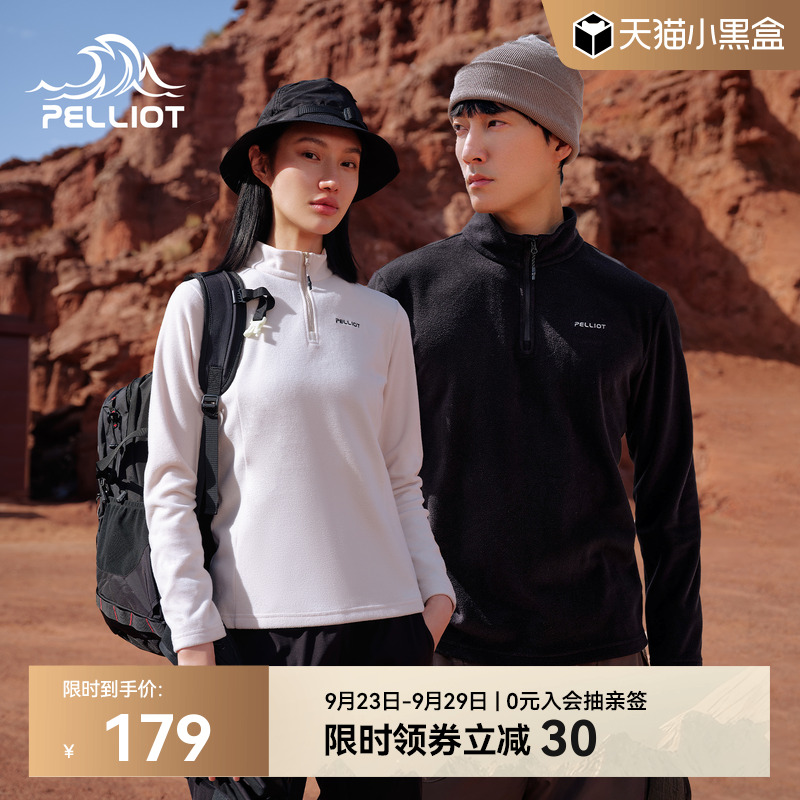 WARMLOCK恒温科技抓绒衣伯希和