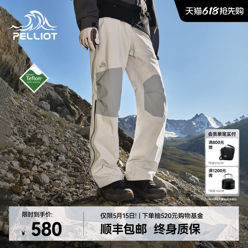 【山壳PRO】伯希和户外硬壳冲锋裤男新款3L全压胶防暴雨登山裤女