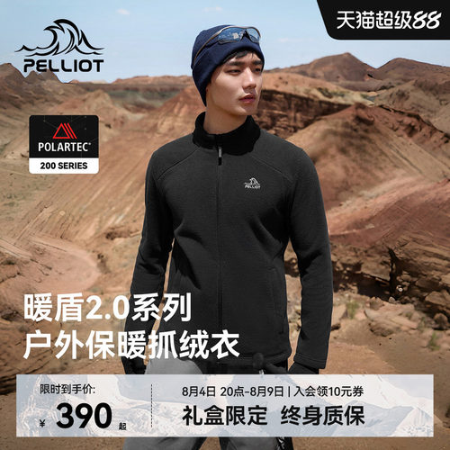 伯希和Polartec抓绒运动外套男士