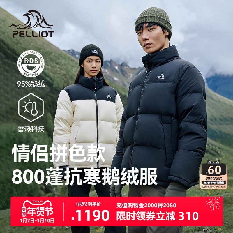 【鹅绒】伯希和户外800蓬羽绒服女冬季新款男保暖抗寒防风外套