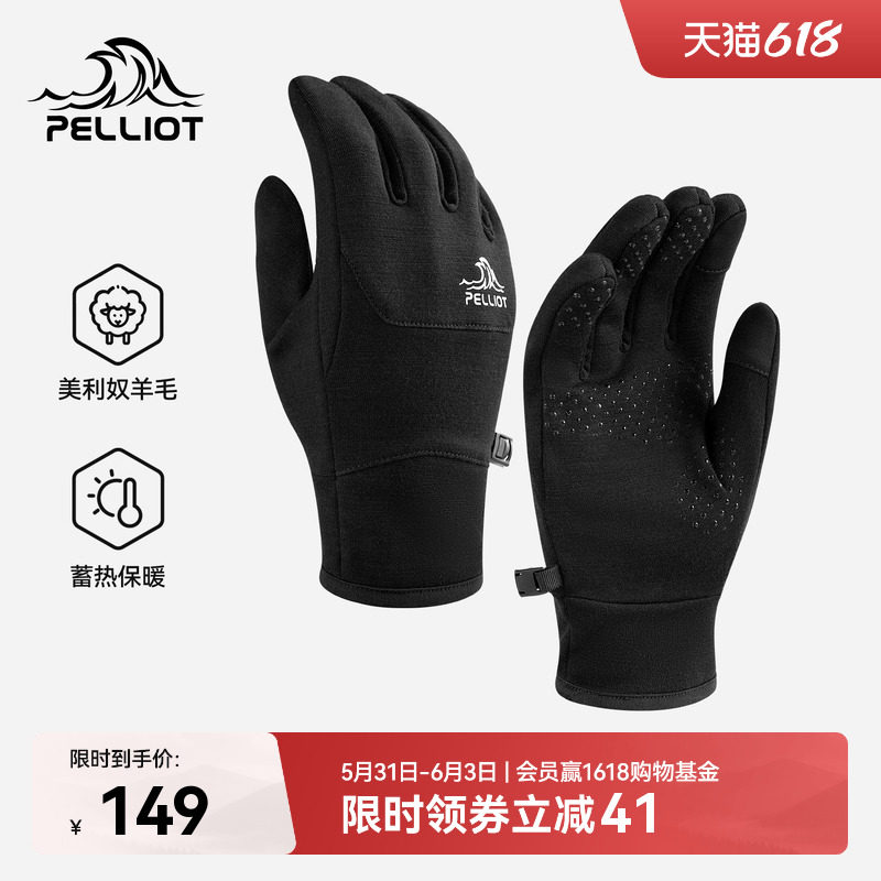 伯希和户外手套男美利奴羊毛春季登山防风徒步保暖内胆跑步装备女