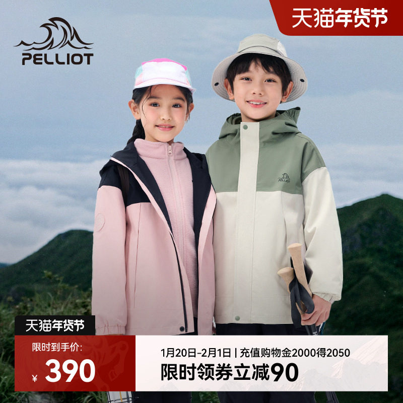 伯希和户外儿童冲锋衣男秋冬新款摇粒绒内胆防风抓绒登山服外套女,童装/婴儿装/亲子装,儿童冲锋衣,淘宝优惠券,粉丝福利购,淘宝优惠卷