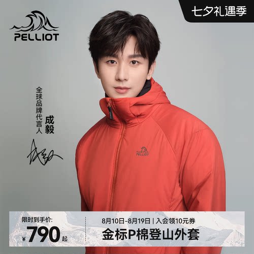 【成毅同款】伯希和金标P棉服