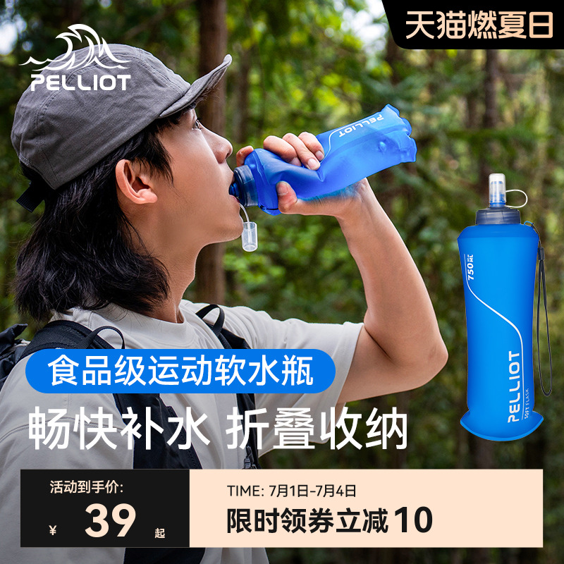 伯希和戶外水壺越野徒步折疊水袋