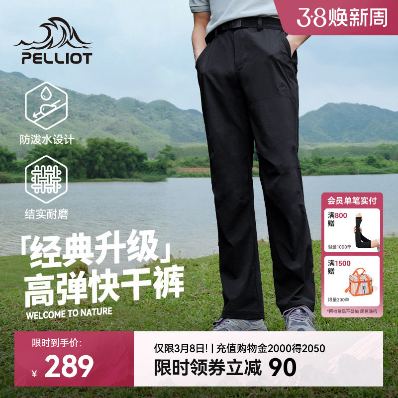 【经典款】伯希和户外休闲裤男款百搭显瘦直筒长裤运动跑步登山裤