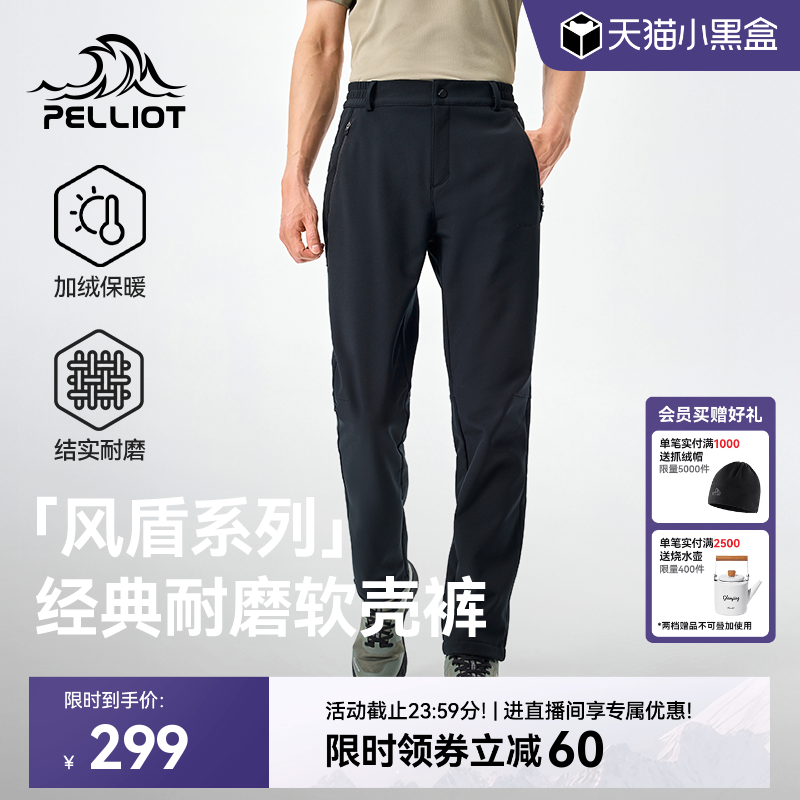 【风盾】伯希和户外耐磨骑行裤