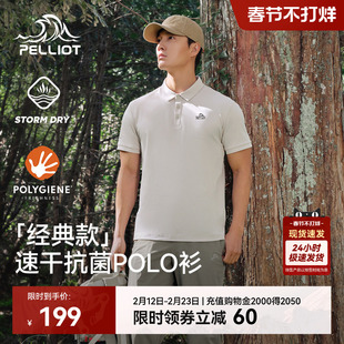【经典款】伯希和polo衫男户外徒步运动半袖T恤商务翻领短袖上衣