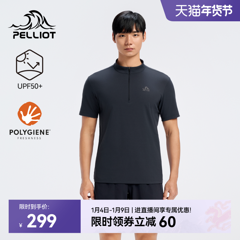 伯希和户外速干T恤男士25新款防晒抗菌运动短袖吸湿百搭休闲半袖