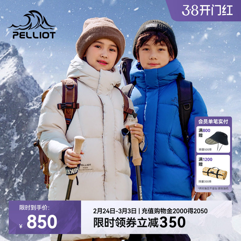 伯希和户外儿童羽绒服男童新款650蓬鹅绒服女童长款防风保暖外套
