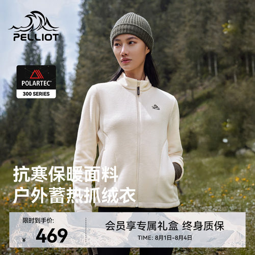 伯希和户外防风抓绒衣女运动外套
