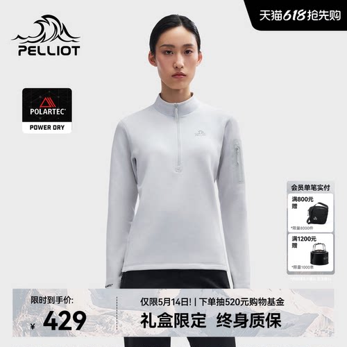 伯希和户外轻暖快干运动抓绒衣