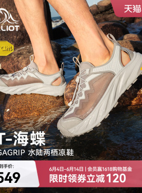 【RT-海蝶】伯希和溯溪鞋男夏季户外涉水鞋Vibram防滑透气凉鞋女