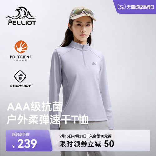 伯希和速干T恤亲肤抑菌吸湿排汗