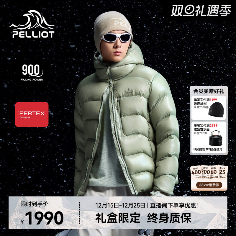 伯希和冰河LT轻量900蓬羽绒服