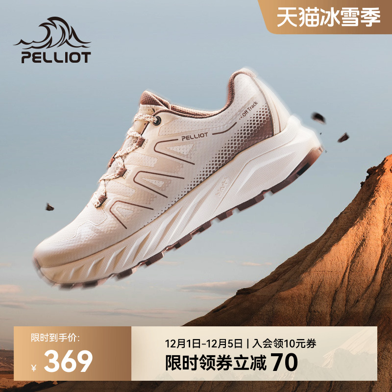 伯希和踏川越野跑鞋超轻透气