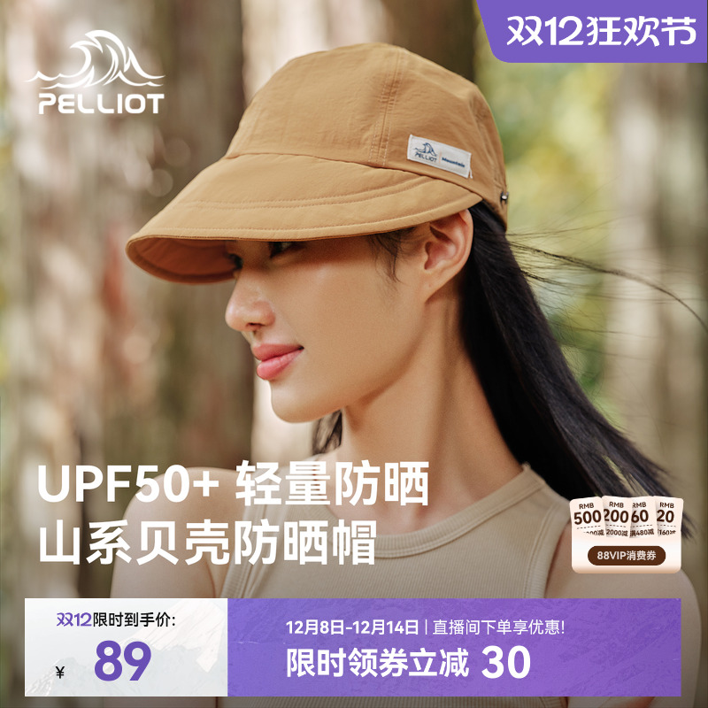 伯希和大檐帽显脸小山系防晒帽