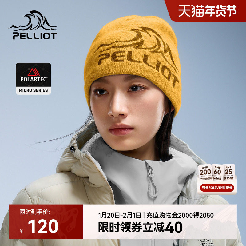 【晴川】伯希和户外黑色针织帽子女秋冬polartec登山保暖羊毛冷帽