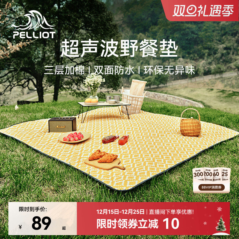 伯希和户外防潮垫露营野餐布垫子加厚坐垫牛津布沙滩防水帐篷地垫