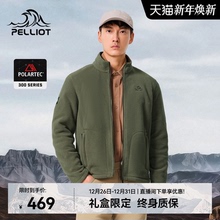 【P系列】伯希和户外Polartec300抓绒衣男冲锋衣内胆运动徒步外套