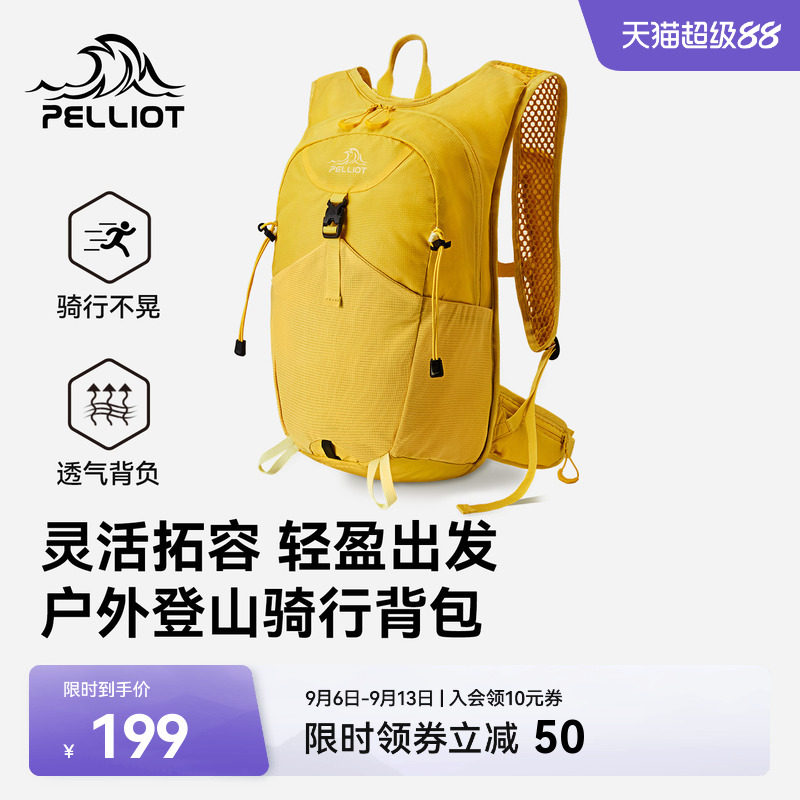 伯希和户外骑行包15L轻量透气图片